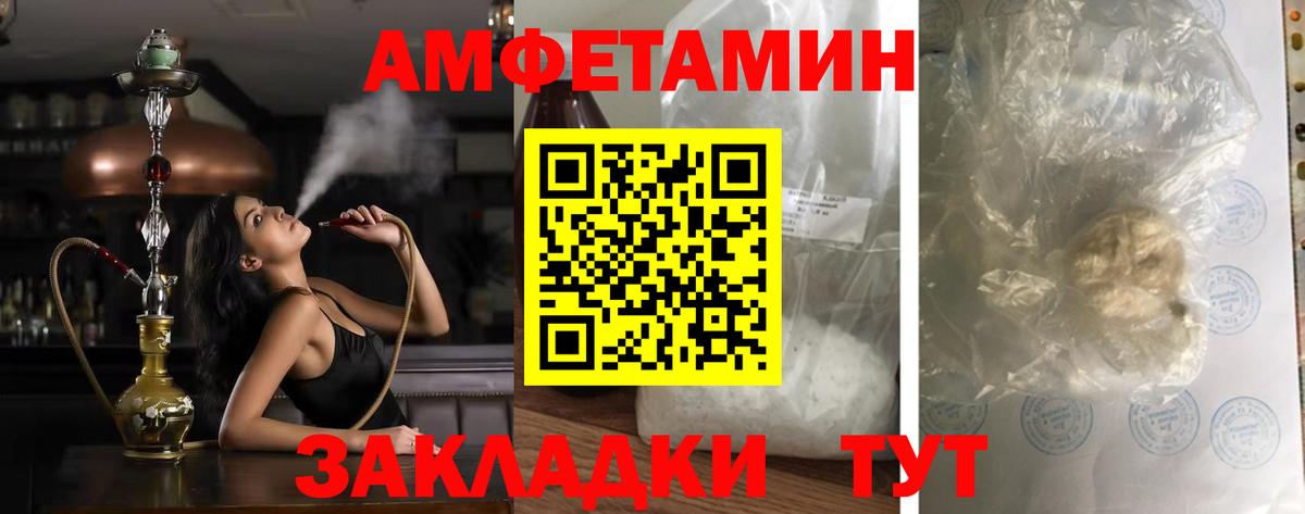 Amphetamine  Amphetamine Розовый  Вход с VPN  Солнечногорск    зеркало  Amphetamine 