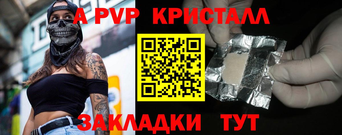 APVP мука  Alpha PVP  Солнечногорск  Вход с VPN  A-PVP Crystall 