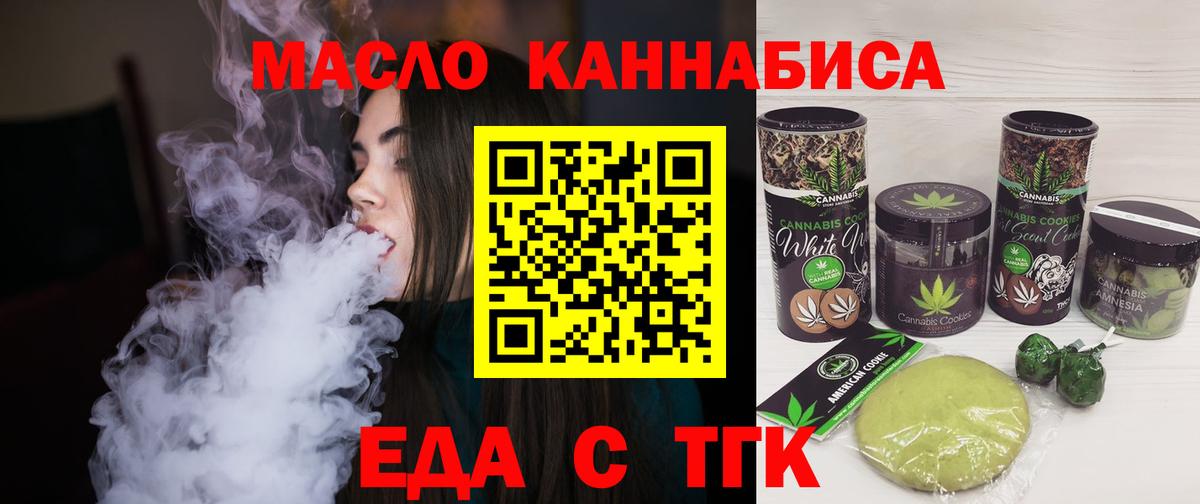 Cannafood марихуана  Вход с VPN  Солнечногорск 