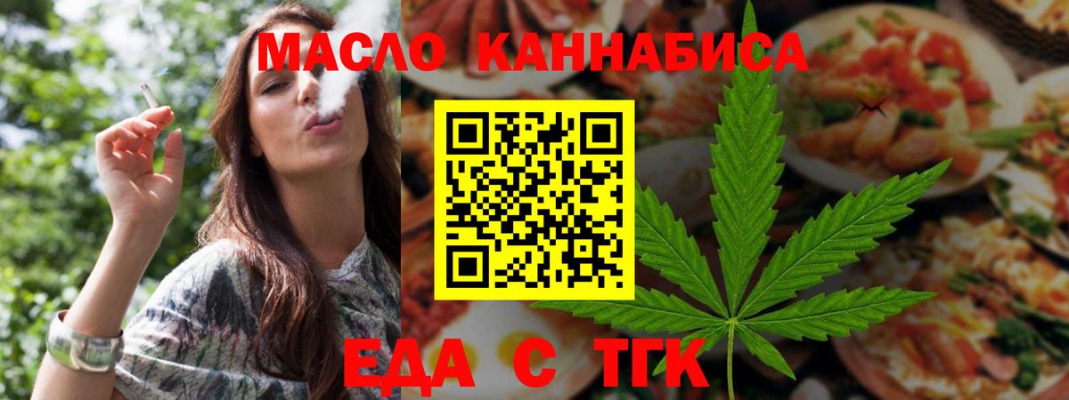 Печенье с ТГК марихуана Солнечногорск