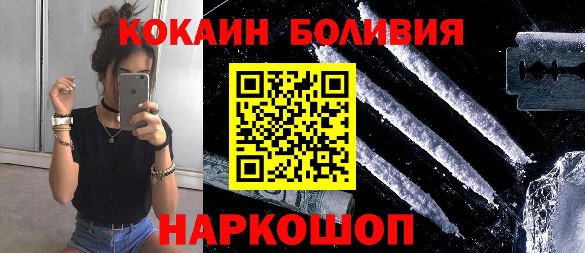 Cocaine 97% Солнечногорск