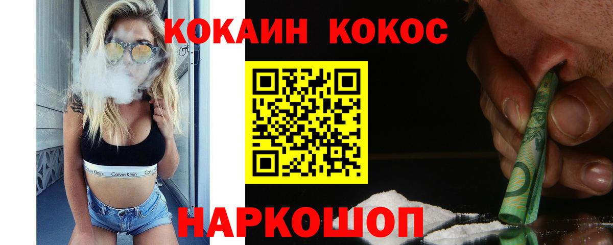 Солнечногорск  Кокаин Fish Scale  где купить наркоту  Кокаин  Вход с VPN  Cocaine 97% 