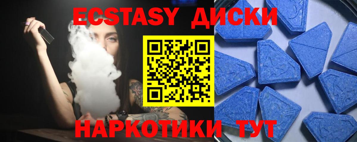 Ecstasy Cube Солнечногорск