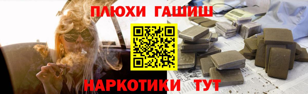 Солнечногорск  ГАШИШ хэш  ГАШИШ 40% ТГК  Гашиш  Вход с VPN 