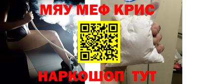 меф VHQ Рыбинск