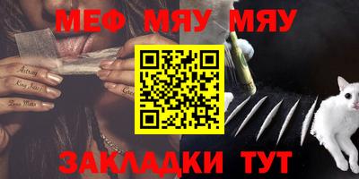 меф VHQ Рыбинск