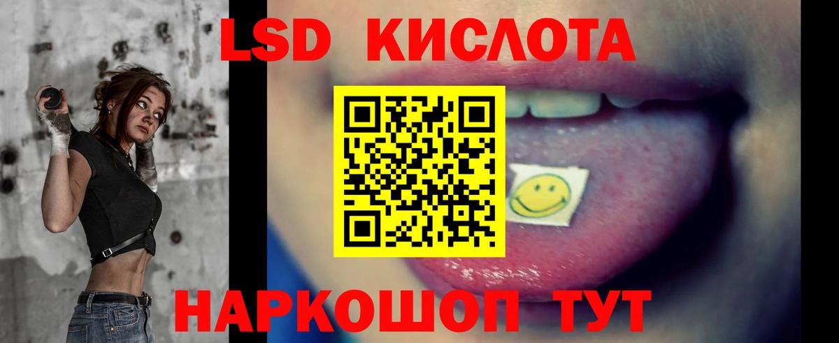 Солнечногорск  Лсд 25 экстази кислота  ЛСД экстази кислота  Вход с VPN 