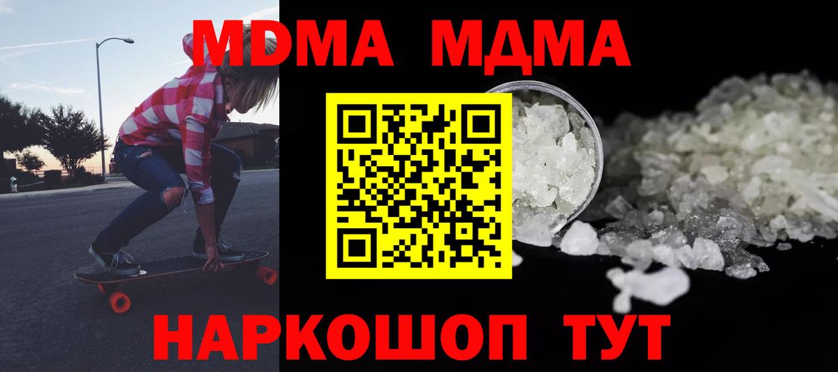 MDMA  Вход с VPN  Солнечногорск  MDMA crystal 
