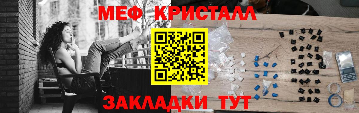 Меф мука Солнечногорск