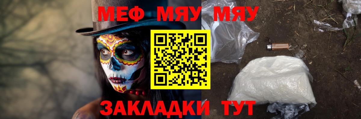 Мефедрон кристаллы  Вход с VPN  Меф  МЕФ  Солнечногорск  МЕФ 4 MMC 