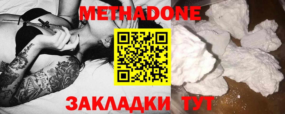 МЕТАДОН VHQ  Вход с VPN  Солнечногорск 