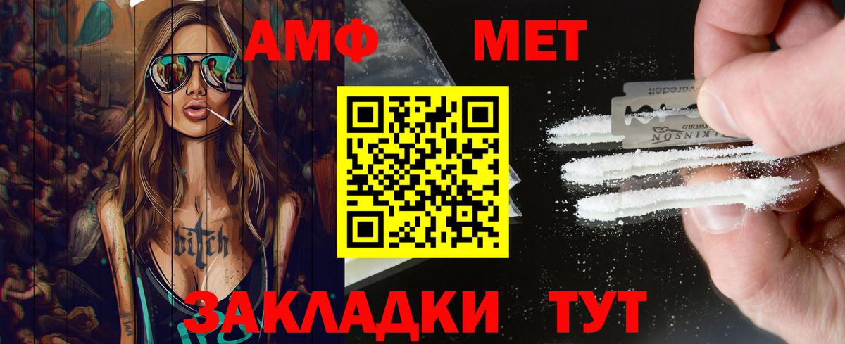Метамфетамин  Вход с VPN  Солнечногорск  Первитин пудра 