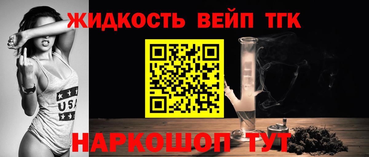Солнечногорск  ТГК вейп  Вход с VPN 