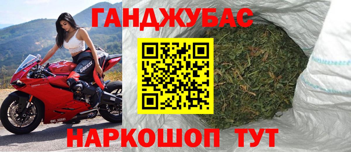 МАРИХУАНА AK-47 Солнечногорск